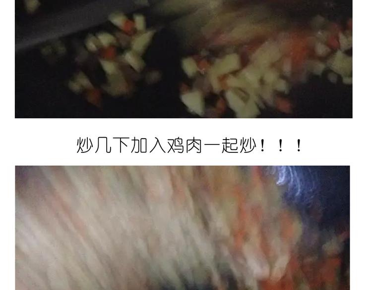 《毁灭宇宙》快手菜之咖喱乌冬面！ 第18页