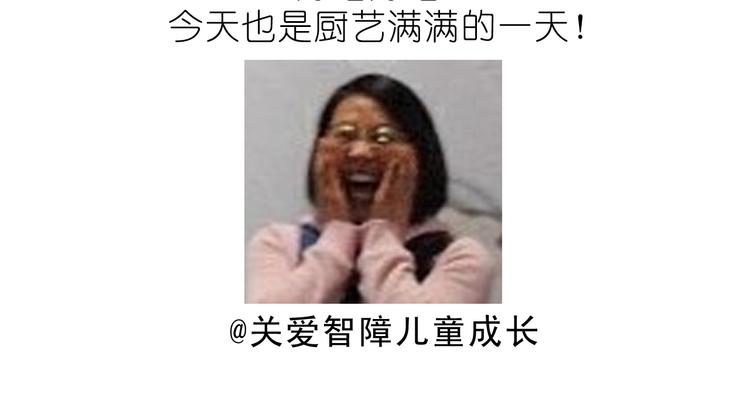 《毁灭宇宙》快手菜之咖喱乌冬面！ 第23页