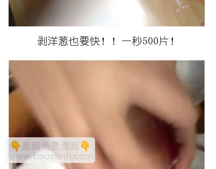 《毁灭宇宙》快手菜之咖喱乌冬面！ 第5页