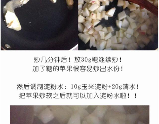 《毁灭宇宙》离成功最近一次的苹果派 第10页