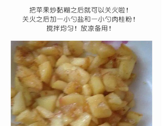 《毁灭宇宙》离成功最近一次的苹果派 第12页