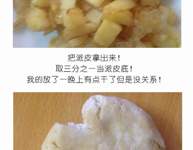 《毁灭宇宙》离成功最近一次的苹果派 第13页