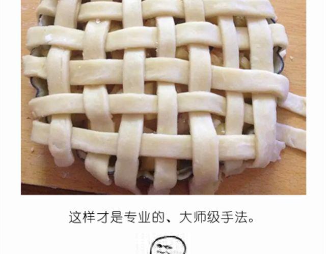 《毁灭宇宙》离成功最近一次的苹果派 第22页