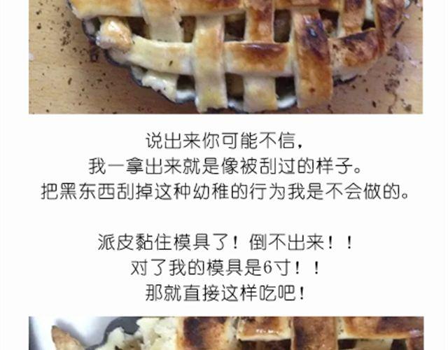 《毁灭宇宙》离成功最近一次的苹果派 第26页