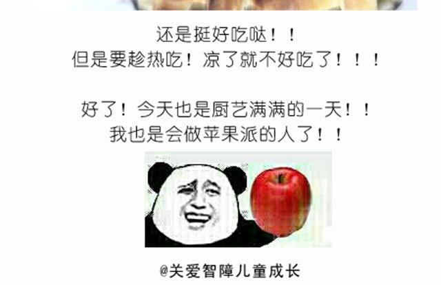 《毁灭宇宙》离成功最近一次的苹果派 第28页