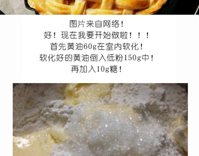 《毁灭宇宙》离成功最近一次的苹果派 第2页