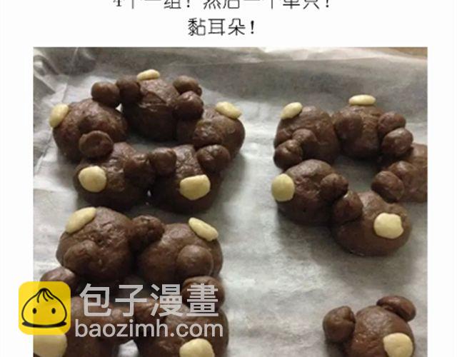 《毁灭宇宙》送给快看的3D小熊面包树 第11页