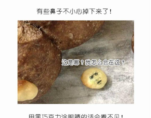 《毁灭宇宙》送给快看的3D小熊面包树 第15页