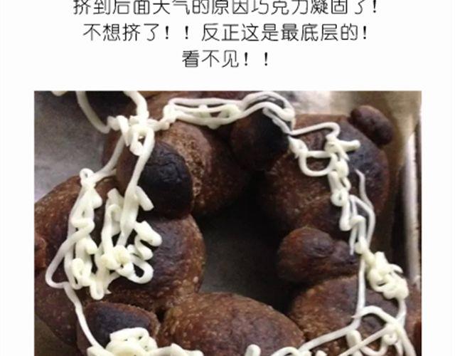 《毁灭宇宙》送给快看的3D小熊面包树 第17页