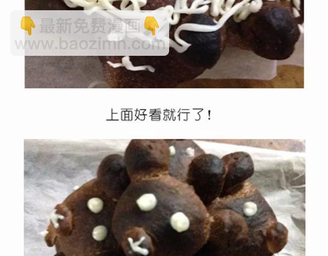 《毁灭宇宙》送给快看的3D小熊面包树 第18页