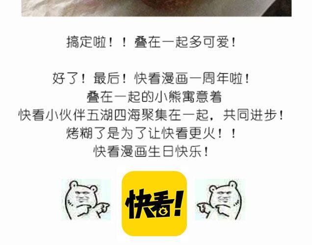 《毁灭宇宙》送给快看的3D小熊面包树 第22页