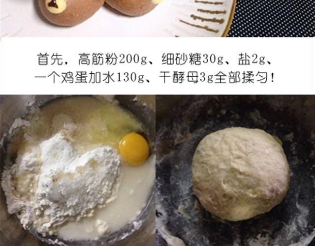 《毁灭宇宙》送给快看的3D小熊面包树 第2页
