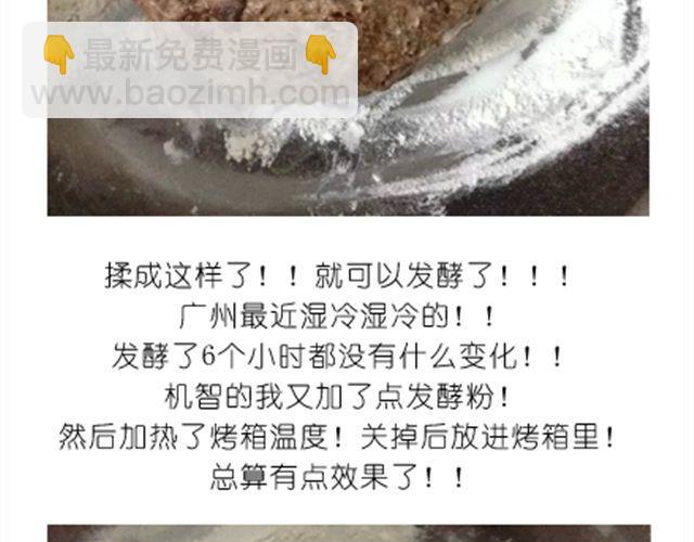 《毁灭宇宙》送给快看的3D小熊面包树 第4页