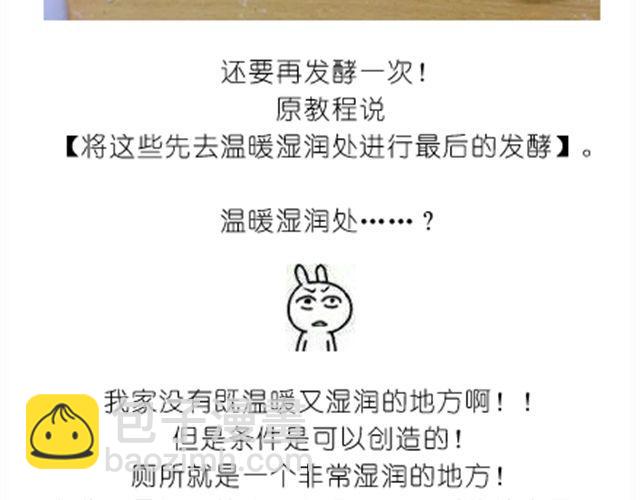 《毁灭宇宙》送给快看的3D小熊面包树 第7页