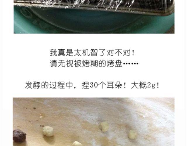 《毁灭宇宙》送给快看的3D小熊面包树 第9页