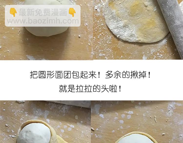《毁灭宇宙》舌尖上的天线宝宝 第12页