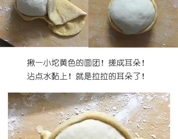 《毁灭宇宙》舌尖上的天线宝宝 第13页