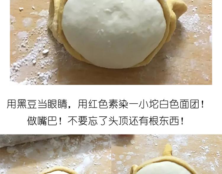 《毁灭宇宙》舌尖上的天线宝宝 第14页