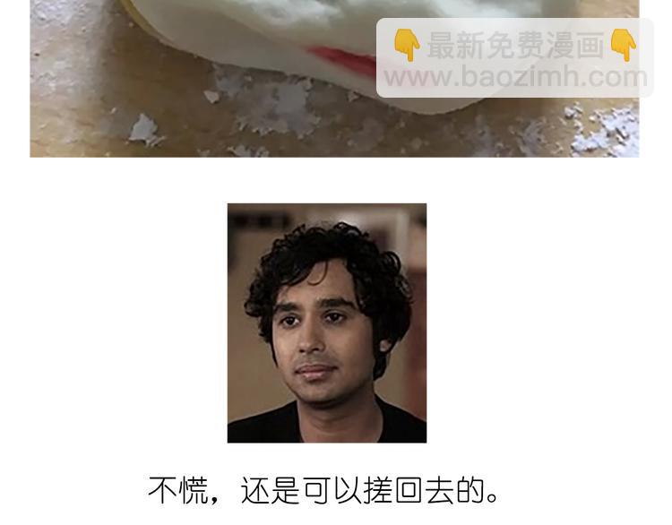 《毁灭宇宙》舌尖上的天线宝宝 第19页