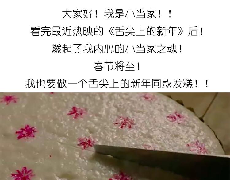 《毁灭宇宙》舌尖上的天线宝宝 第1页