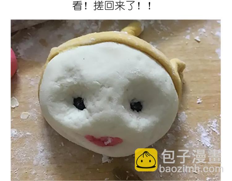 《毁灭宇宙》舌尖上的天线宝宝 第20页