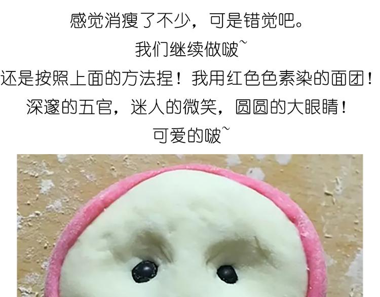 《毁灭宇宙》舌尖上的天线宝宝 第21页