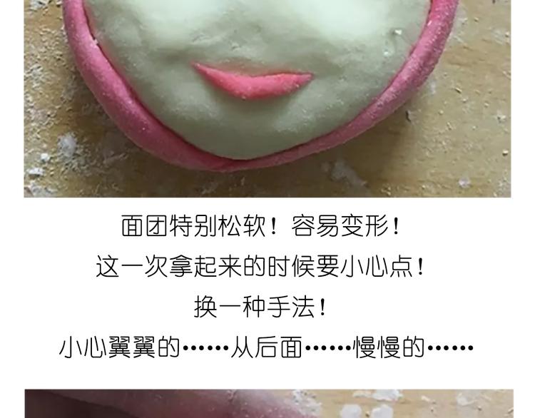《毁灭宇宙》舌尖上的天线宝宝 第22页