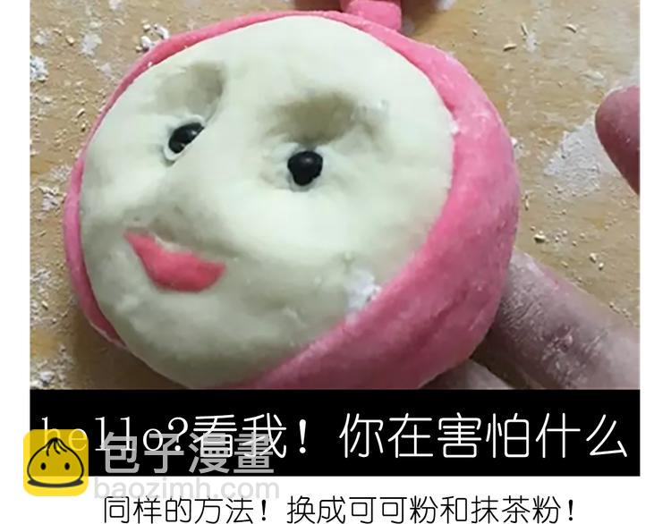 《毁灭宇宙》舌尖上的天线宝宝 第28页