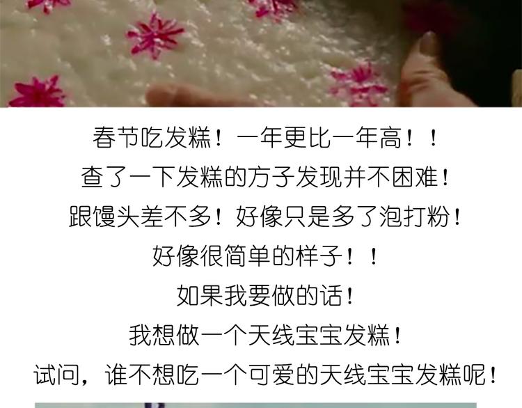 《毁灭宇宙》舌尖上的天线宝宝 第2页