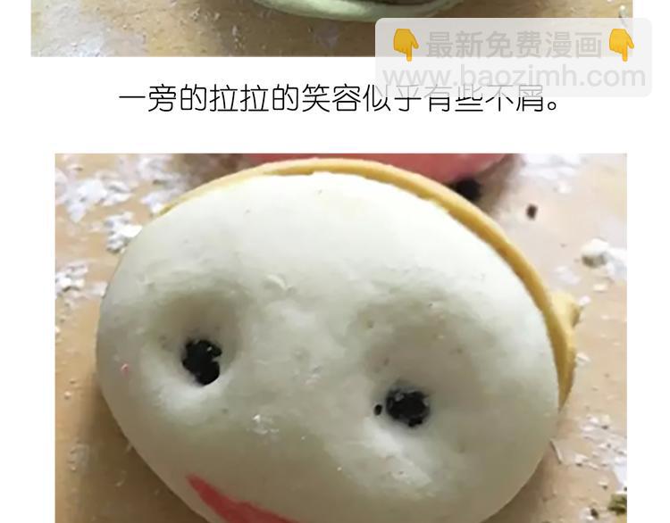 《毁灭宇宙》舌尖上的天线宝宝 第30页