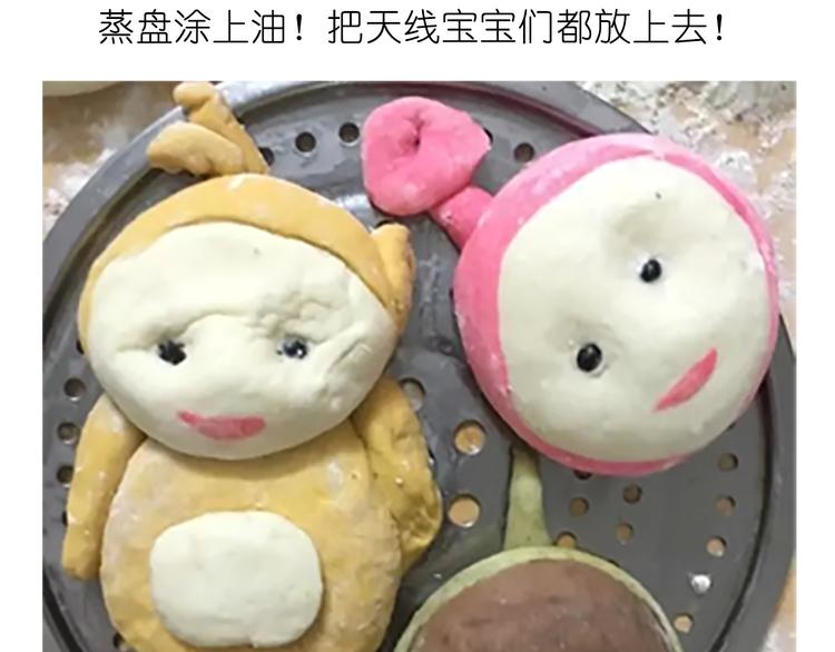 《毁灭宇宙》舌尖上的天线宝宝 第33页