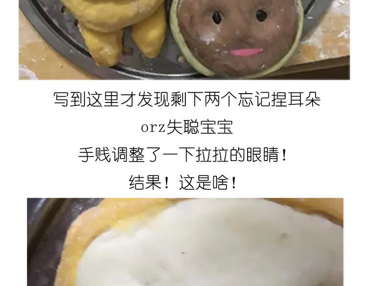 《毁灭宇宙》舌尖上的天线宝宝 第34页