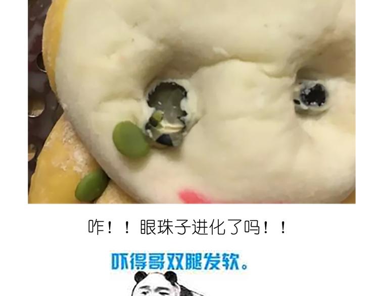 《毁灭宇宙》舌尖上的天线宝宝 第36页