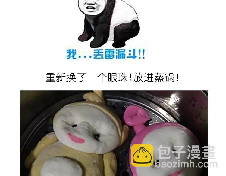 《毁灭宇宙》舌尖上的天线宝宝 第37页