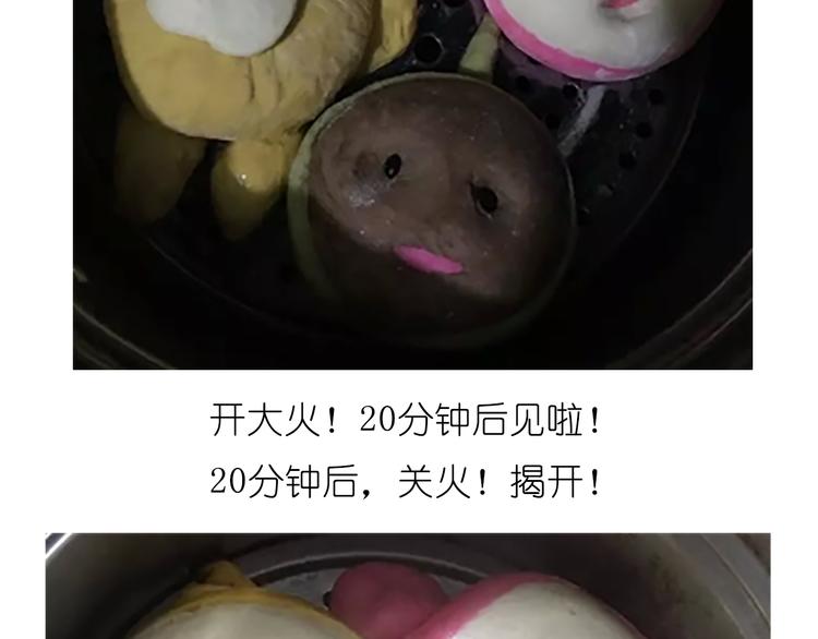 《毁灭宇宙》舌尖上的天线宝宝 第38页