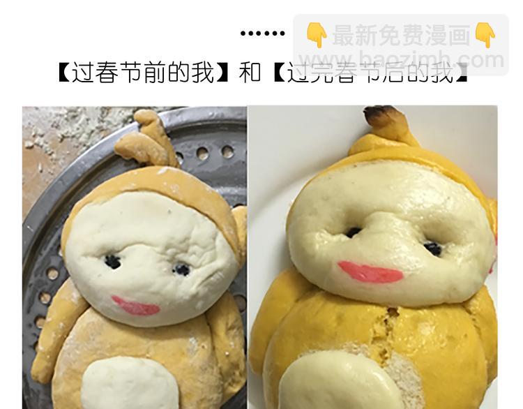 《毁灭宇宙》舌尖上的天线宝宝 第40页