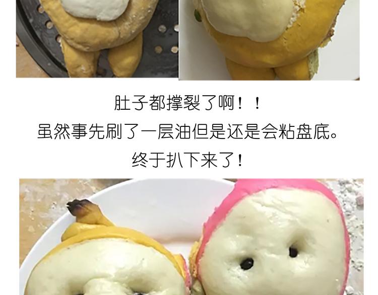 《毁灭宇宙》舌尖上的天线宝宝 第41页