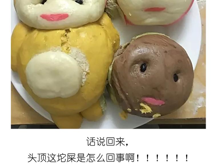 《毁灭宇宙》舌尖上的天线宝宝 第42页