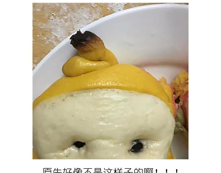 《毁灭宇宙》舌尖上的天线宝宝 第43页