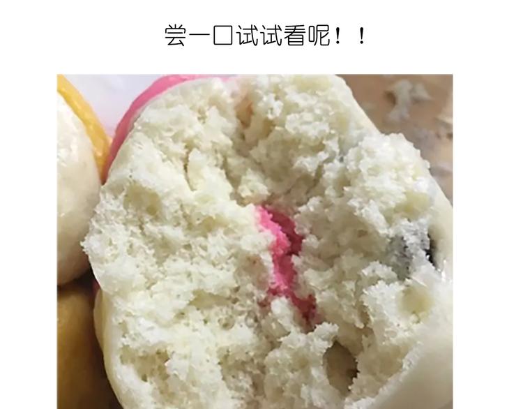 《毁灭宇宙》舌尖上的天线宝宝 第46页