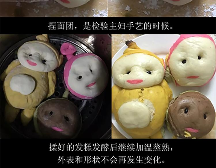 《毁灭宇宙》舌尖上的天线宝宝 第49页