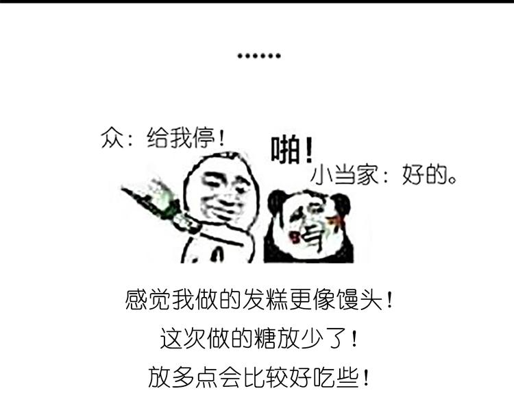 《毁灭宇宙》舌尖上的天线宝宝 第50页