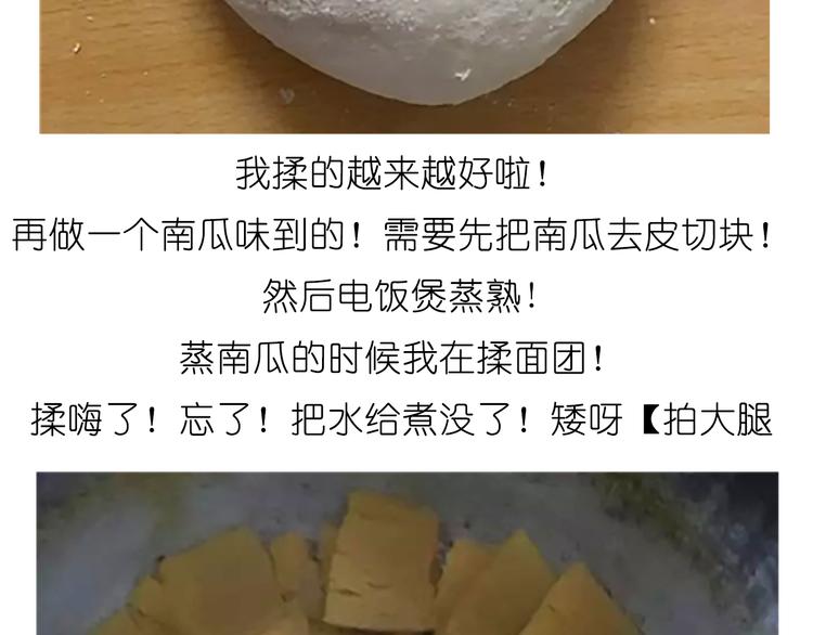 《毁灭宇宙》舌尖上的天线宝宝 第5页