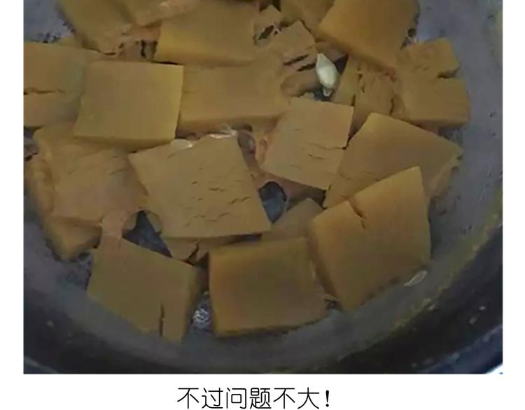 《毁灭宇宙》舌尖上的天线宝宝 第6页