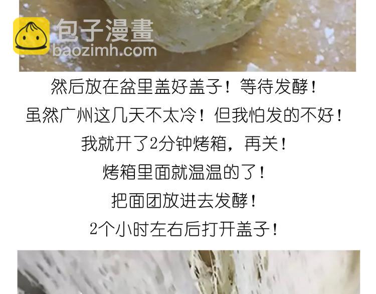 《毁灭宇宙》舌尖上的天线宝宝 第8页