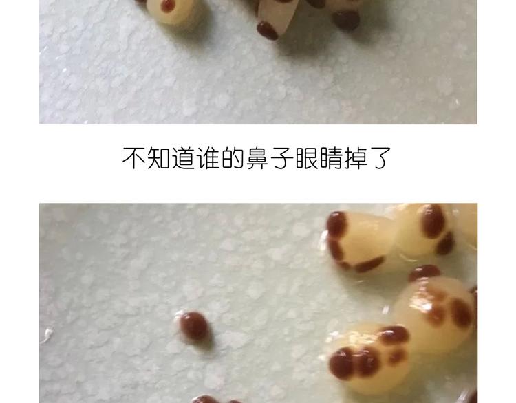 《毁灭宇宙》熊猫珍珠奶茶 第11页