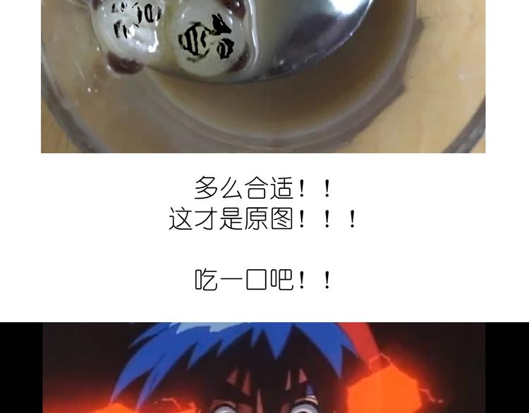《毁灭宇宙》熊猫珍珠奶茶 第19页