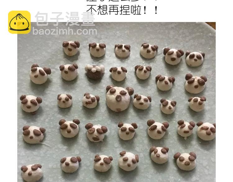 《毁灭宇宙》熊猫珍珠奶茶 第8页