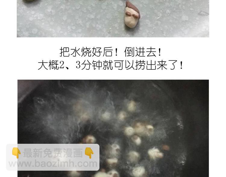 《毁灭宇宙》熊猫珍珠奶茶 第9页