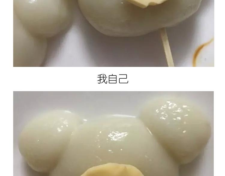 《毁灭宇宙》小当家都会做的轻松熊年糕 第10页